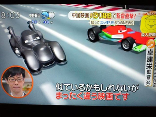 Illustration for article titled Chinese Movie Allegedly Rips Off Pixar's Cars